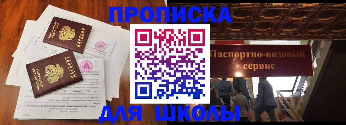 временная регистрация недорого в Бежецке
