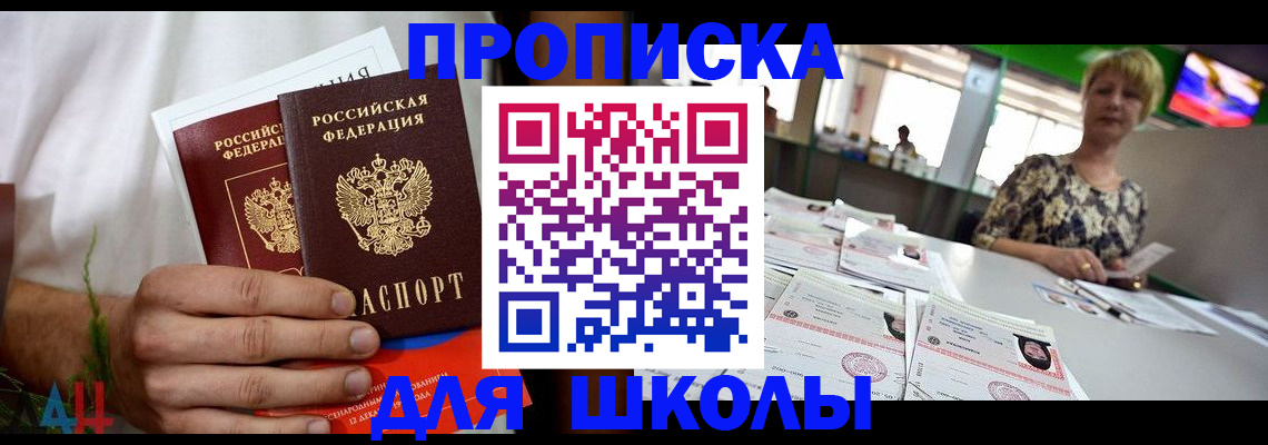 временная прописка в Бежецке