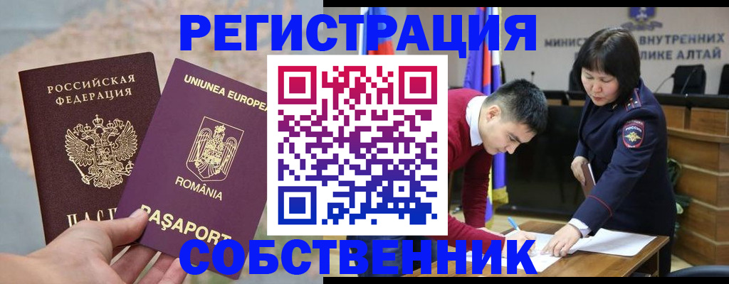 прописка для военкомата в Бежецке