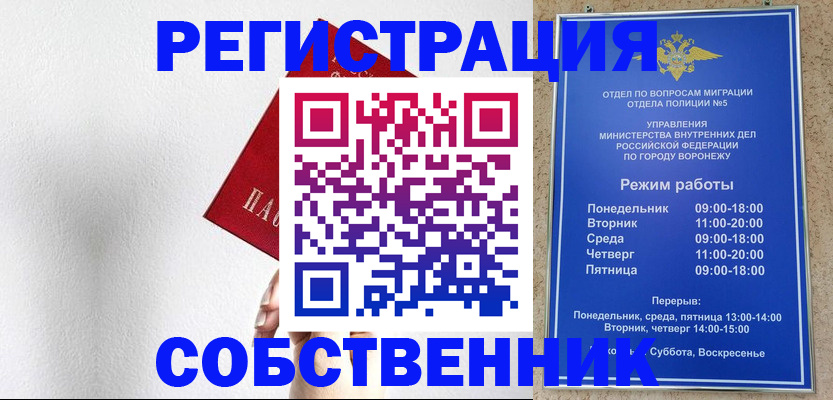 временная регистрация в квартире в Бежецке