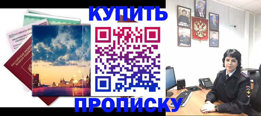 где прописаться в Бежецке