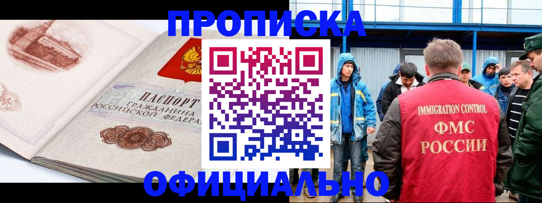 прописка в квартире в Бежецке